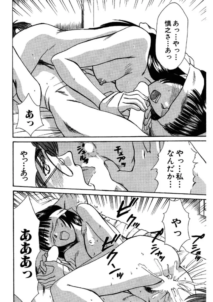 niizuma high school Page.152