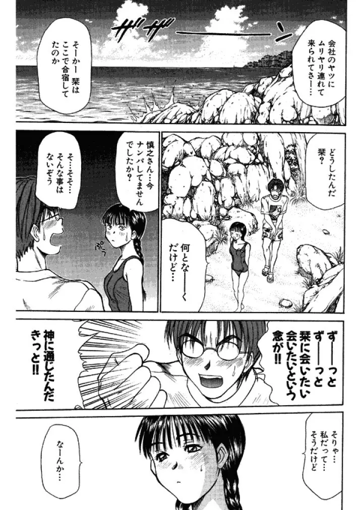 niizuma high school Page.163