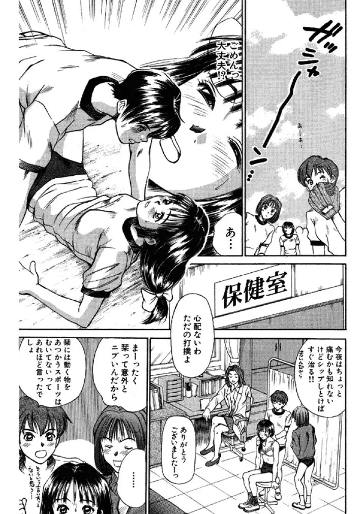 niizuma high school Page.175