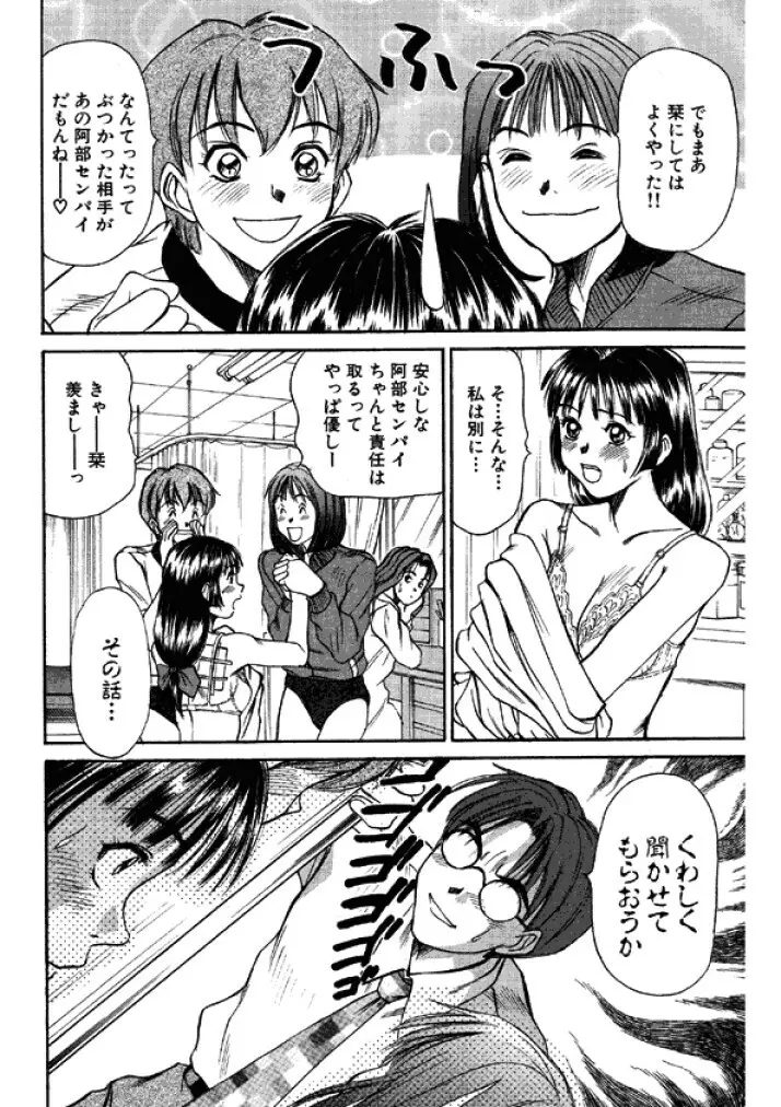 niizuma high school Page.176