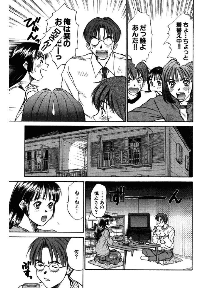 niizuma high school Page.177