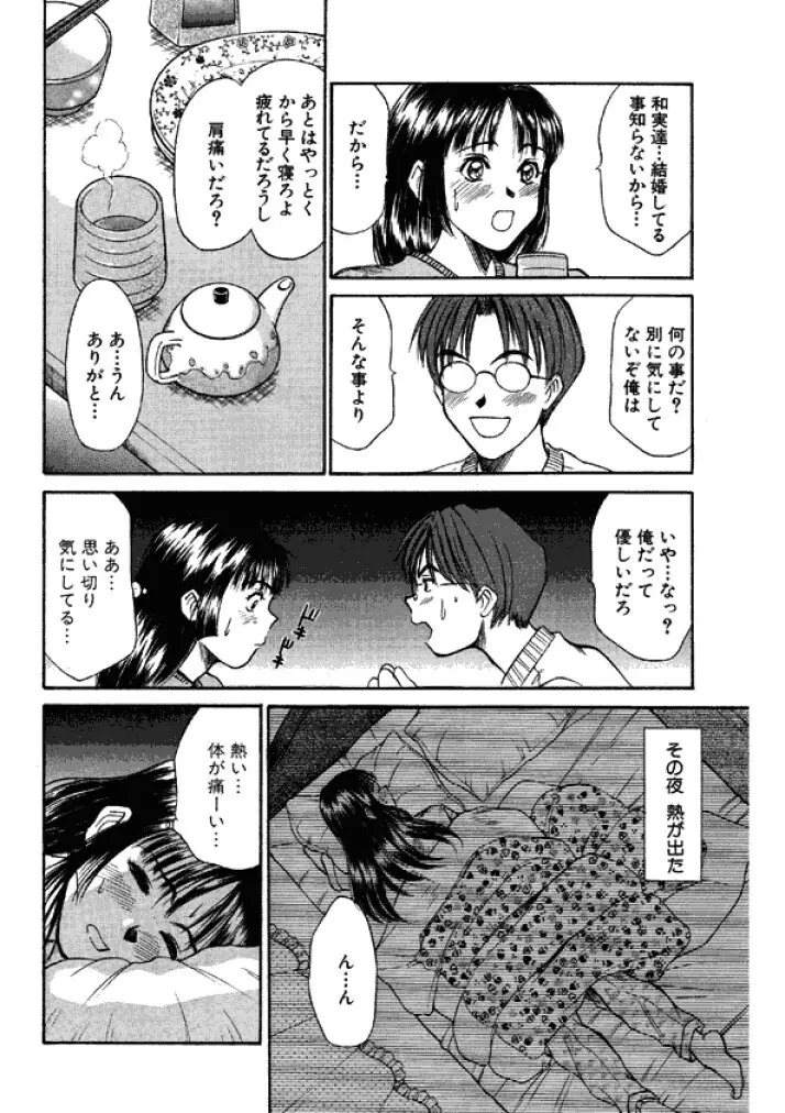 niizuma high school Page.178