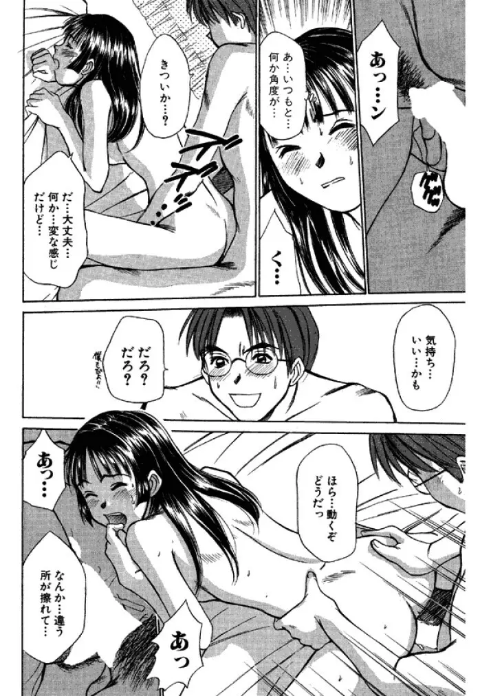 niizuma high school Page.184