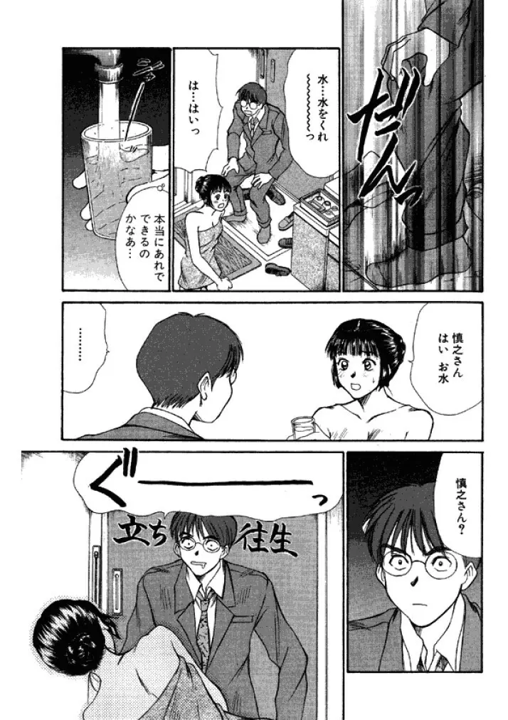 niizuma high school Page.193