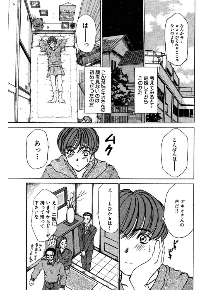 niizuma high school Page.41