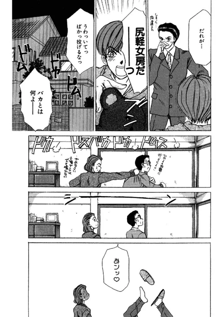 niizuma high school Page.43