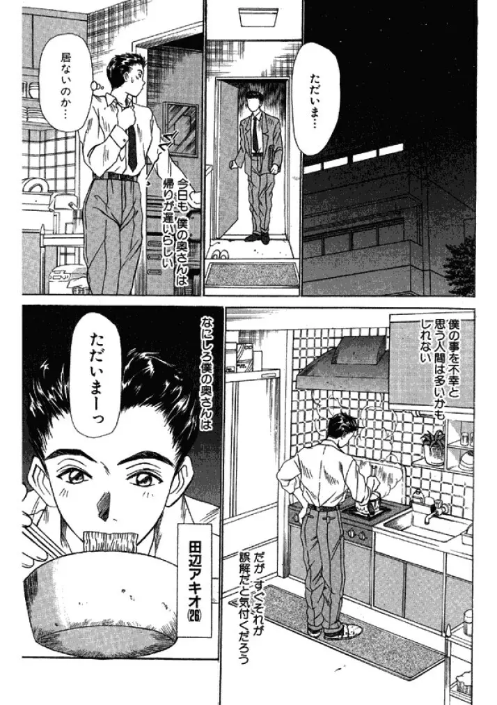 niizuma high school Page.5