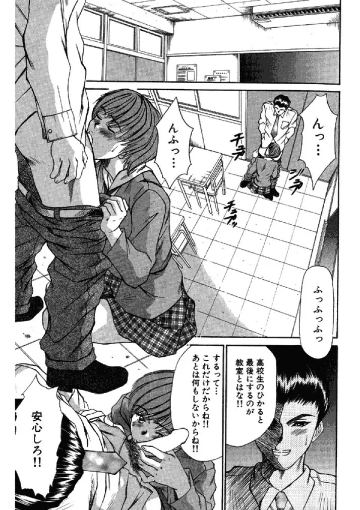 niizuma high school Page.59