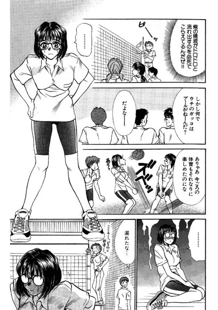 niizuma high school Page.71