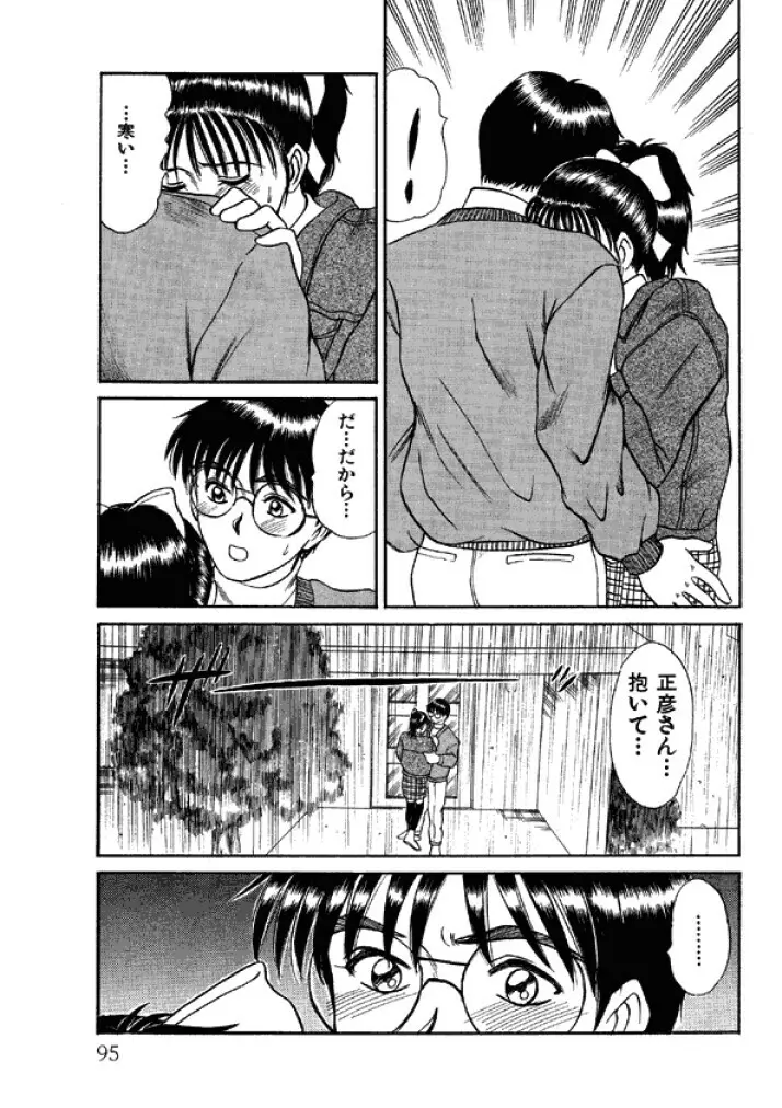 niizuma high school Page.95