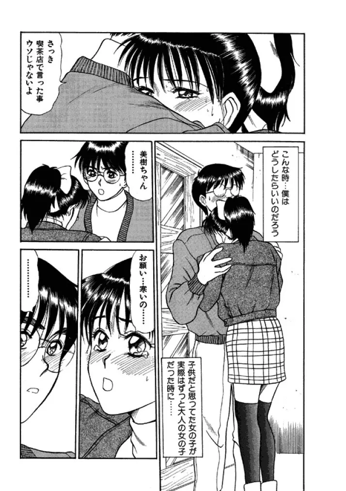 niizuma high school Page.96