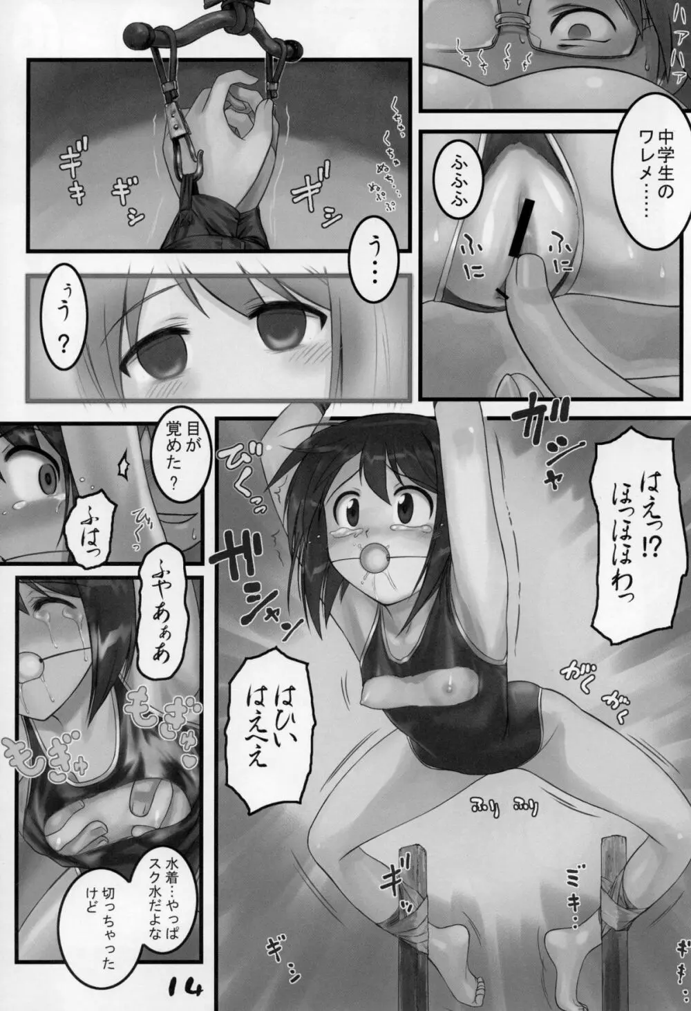 ナブりな2 Page.11