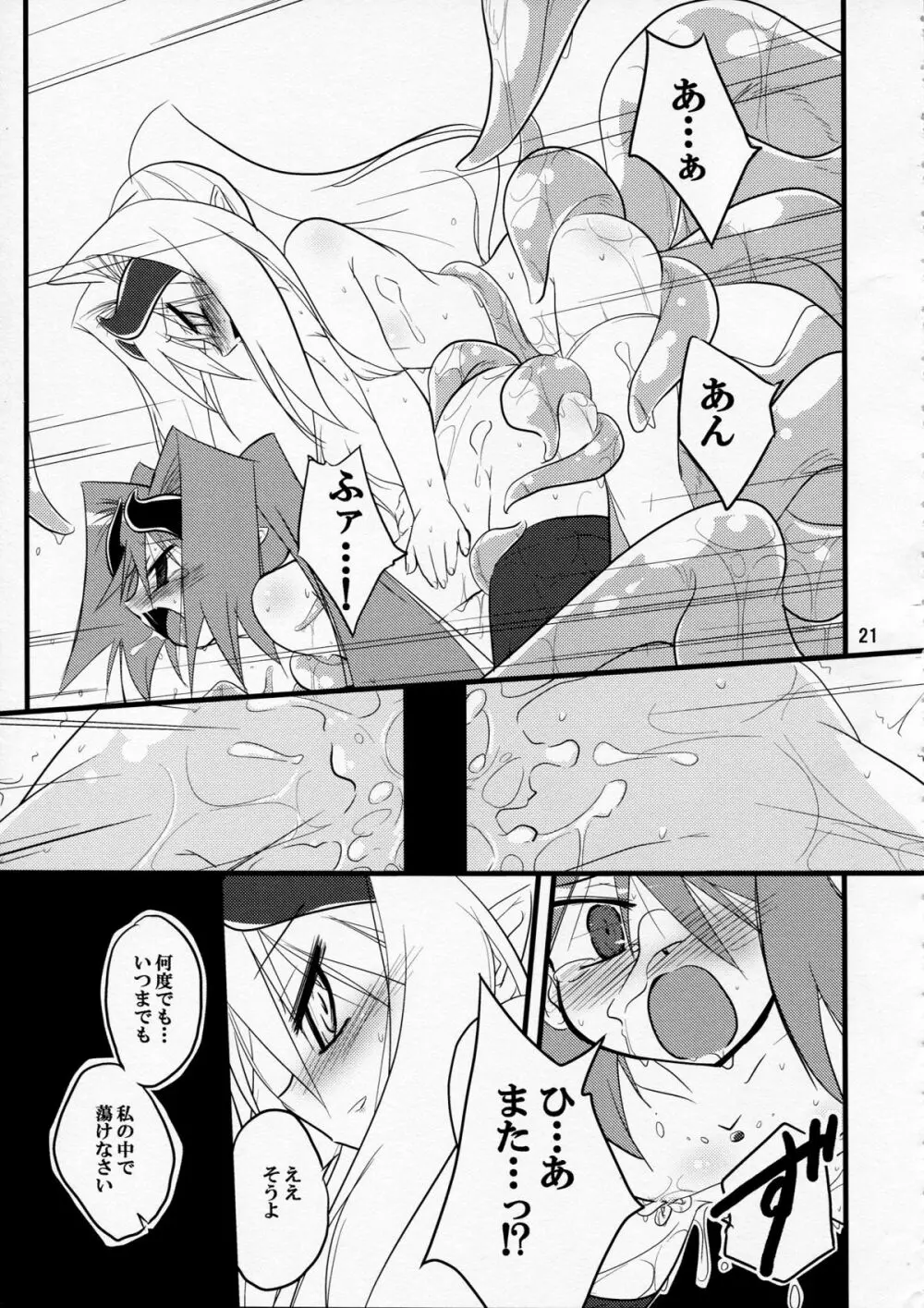 Karneval Page.21