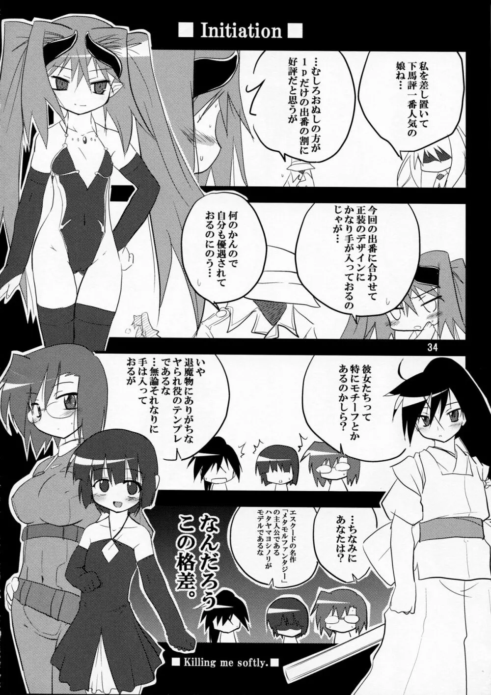 Karneval Page.34