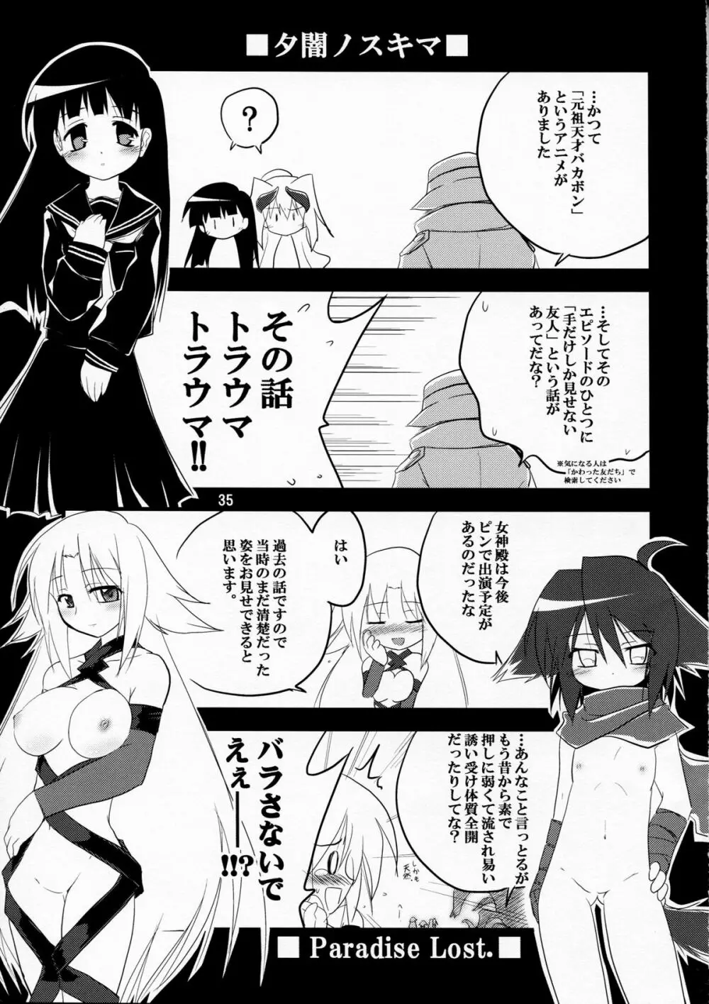 Karneval Page.35