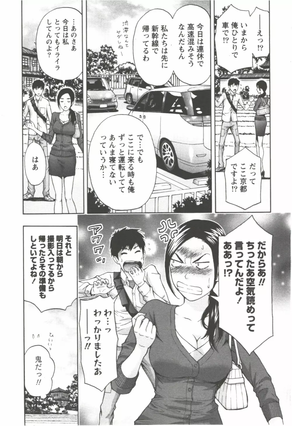 お姉さん過激ですッ! Page.13