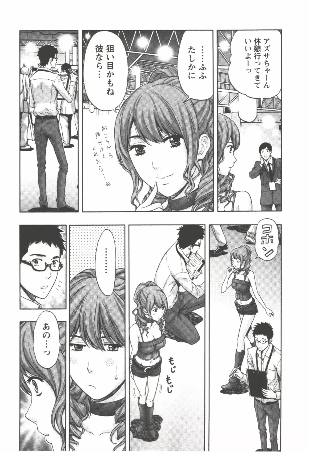 お姉さん過激ですッ! Page.136