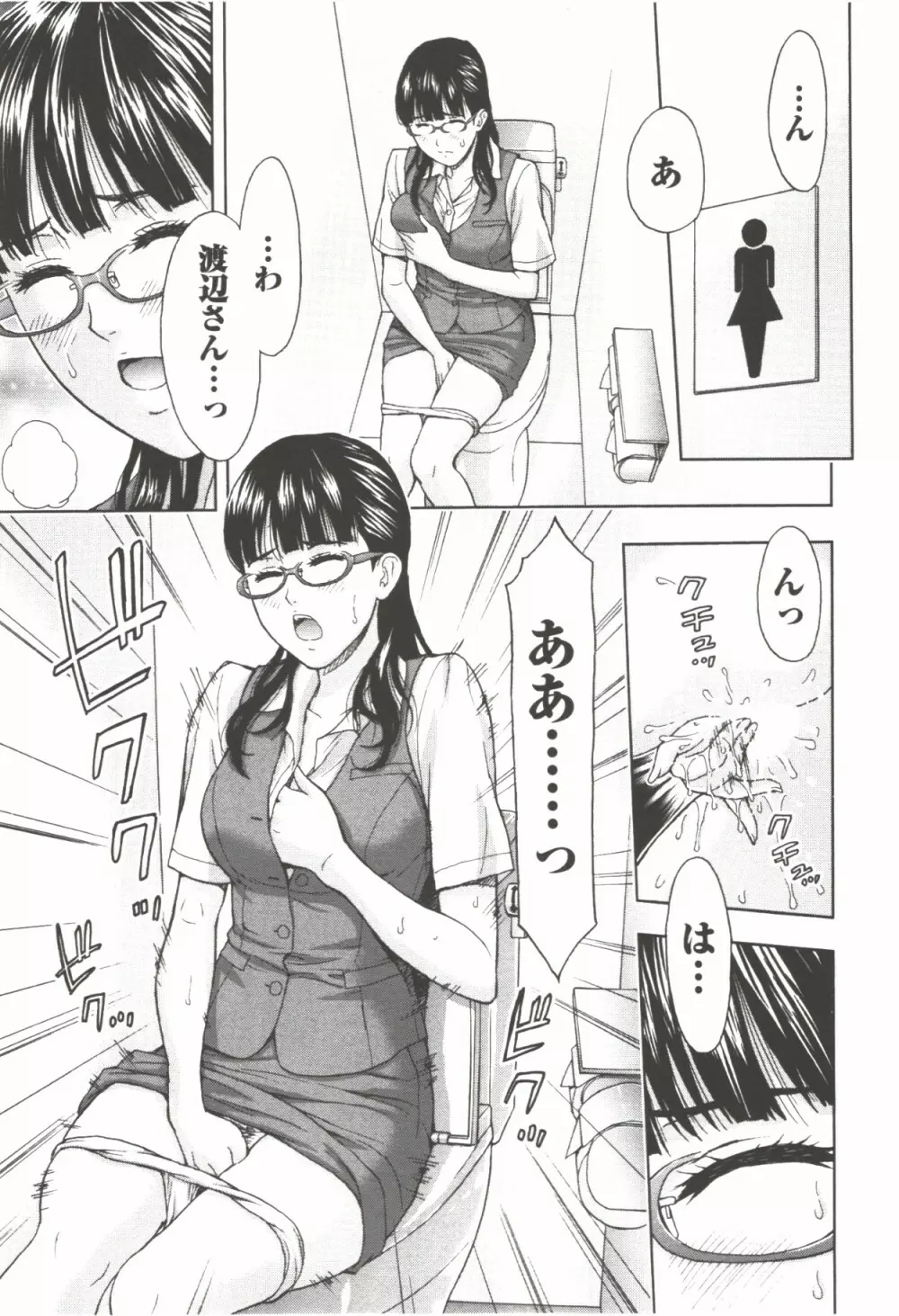 お姉さん過激ですッ! Page.155