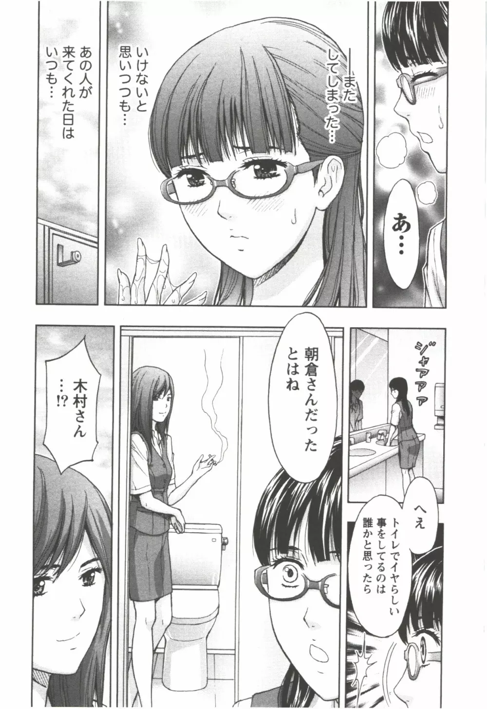 お姉さん過激ですッ! Page.156