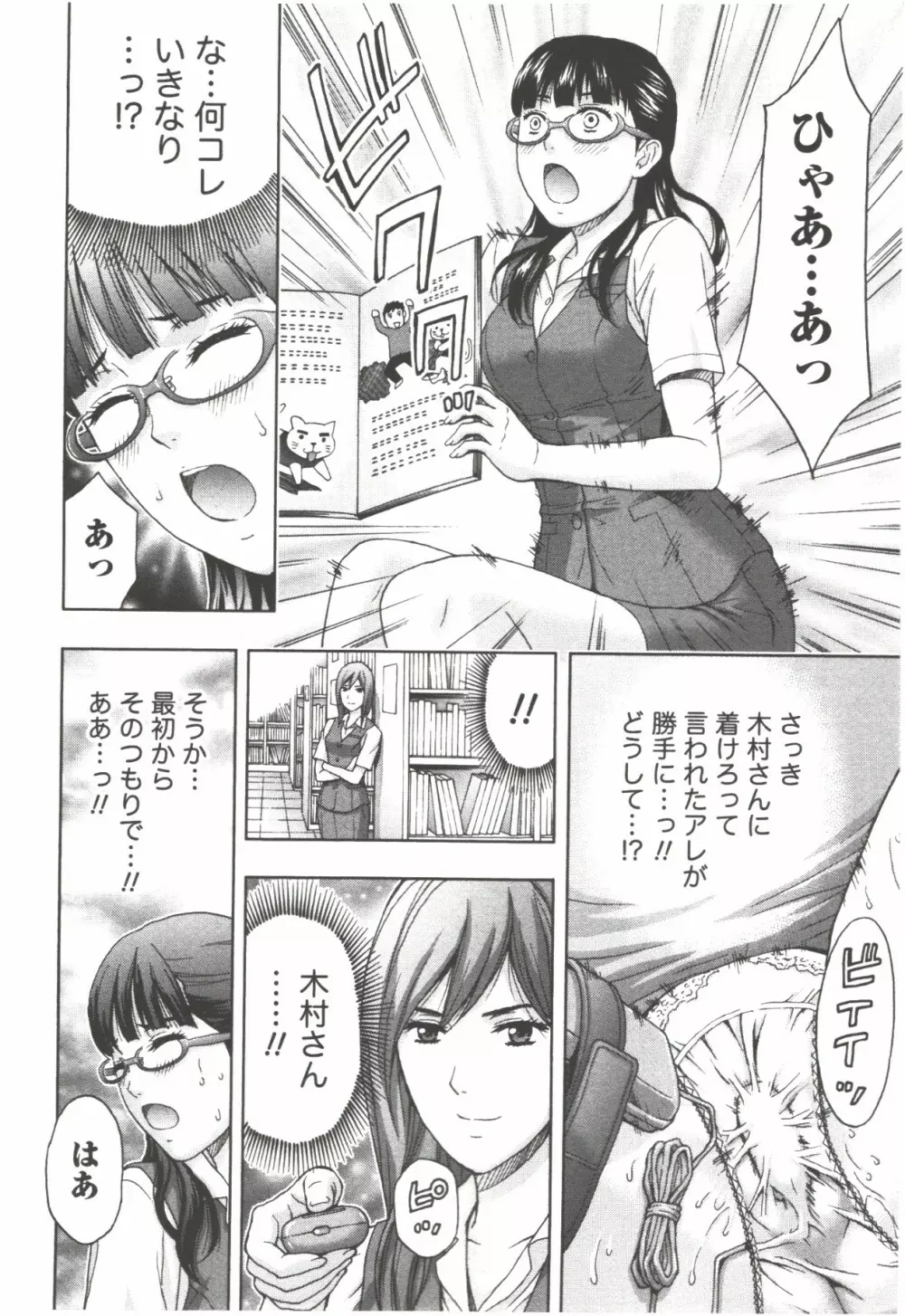 お姉さん過激ですッ! Page.160