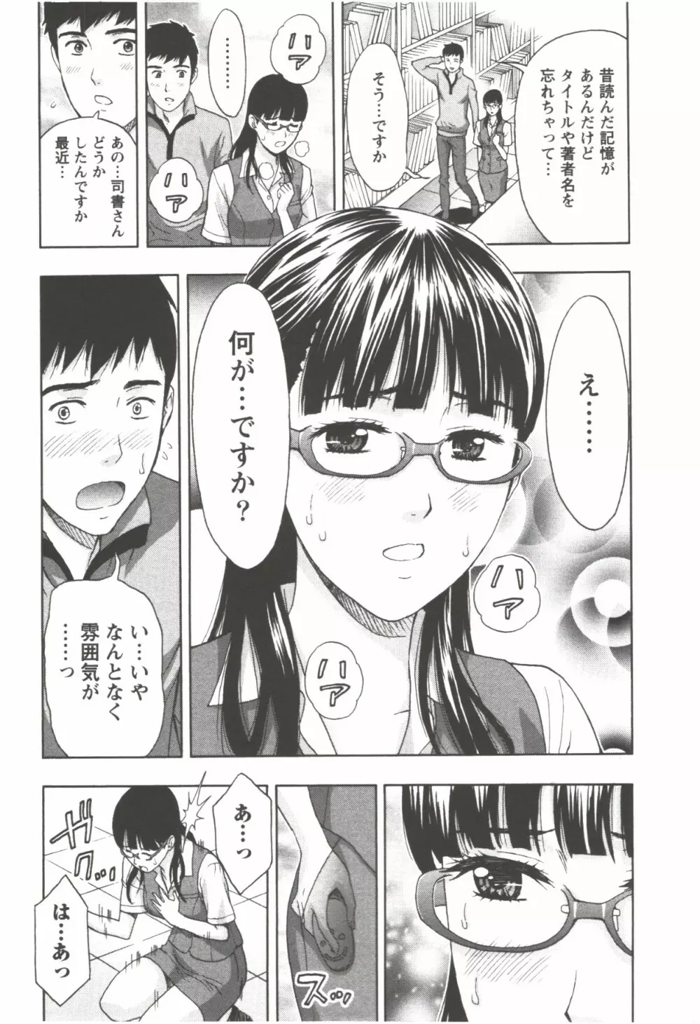 お姉さん過激ですッ! Page.164