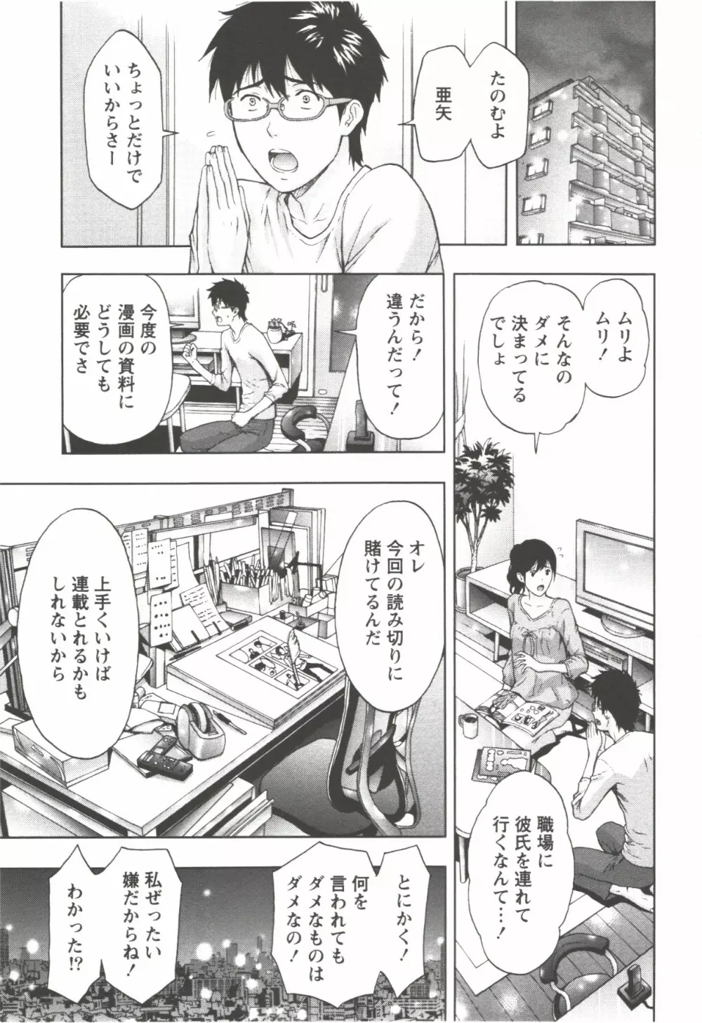 お姉さん過激ですッ! Page.27