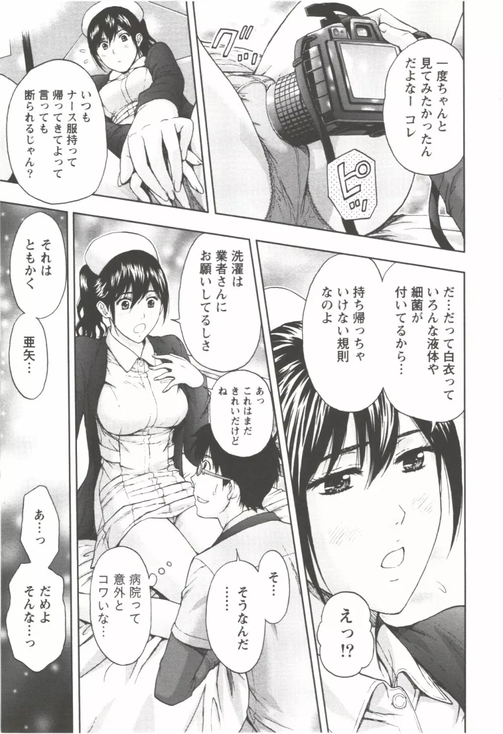 お姉さん過激ですッ! Page.35