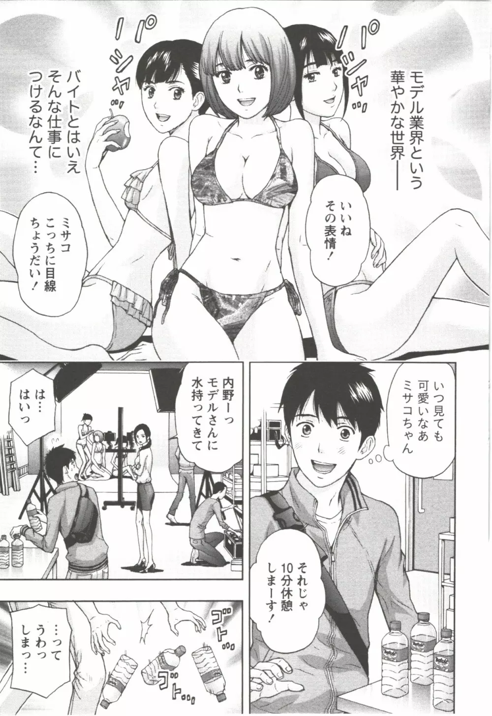 お姉さん過激ですッ! Page.5