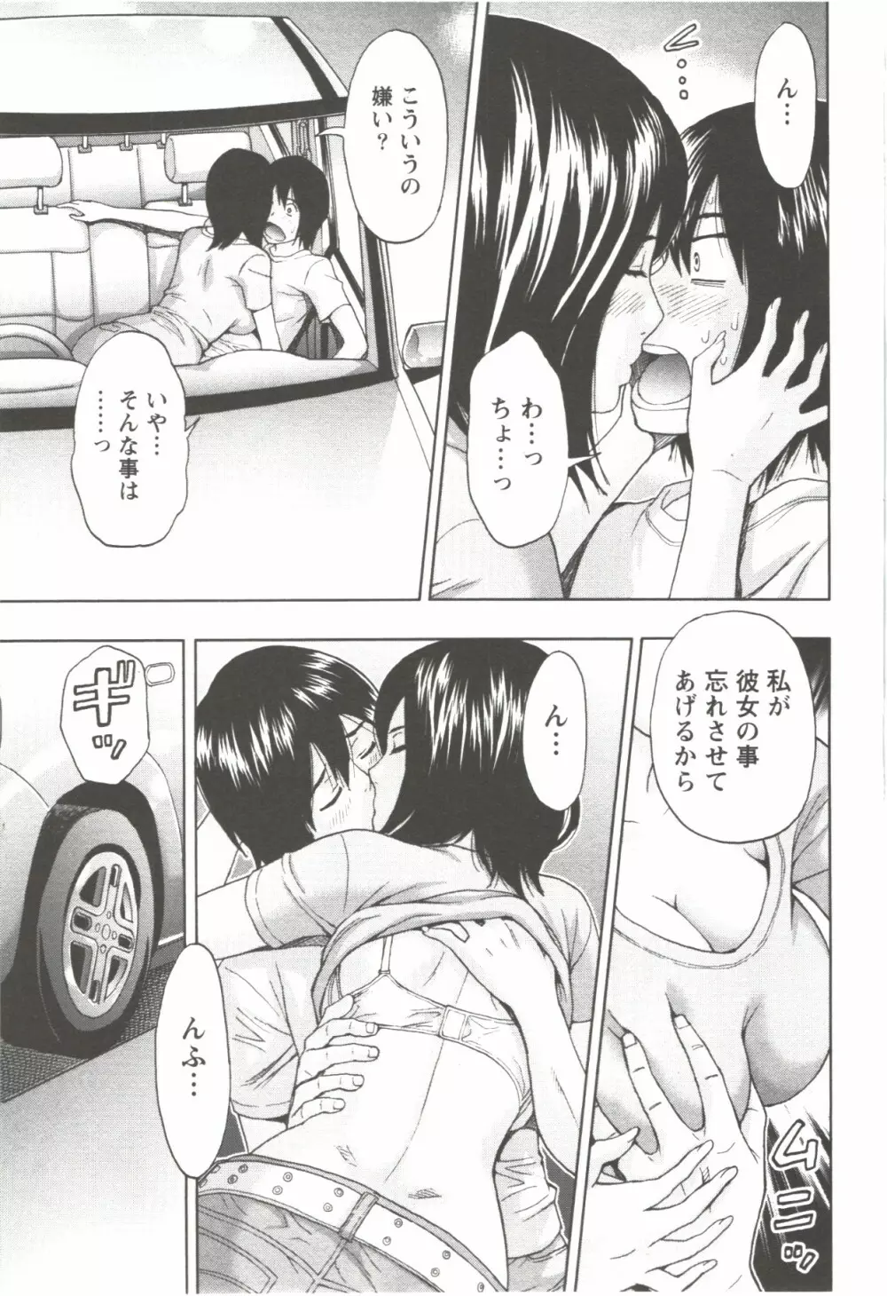 お姉さん過激ですッ! Page.85