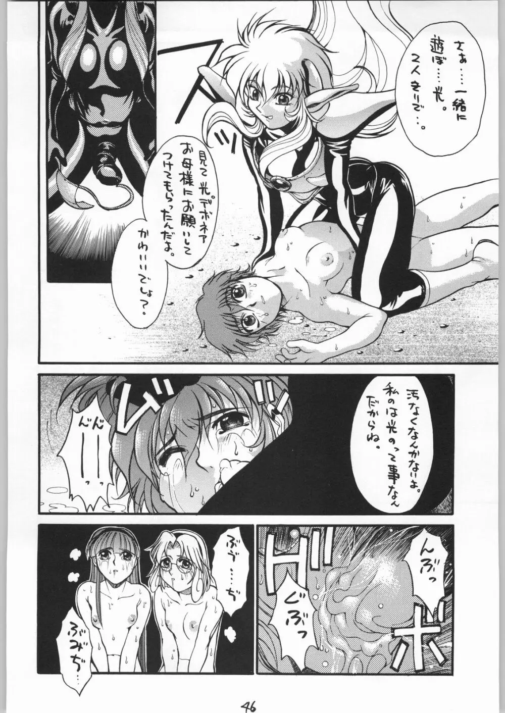 HI-SIDE 1 Page.45