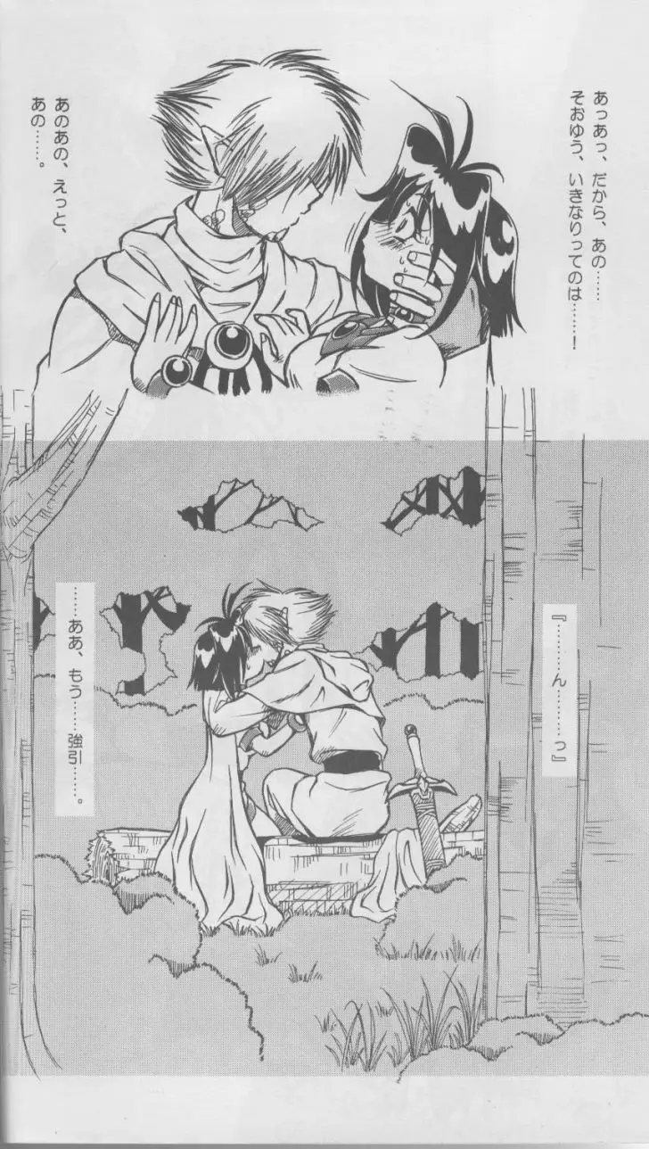 Slayers SS | Slayers So Sweet Page.10