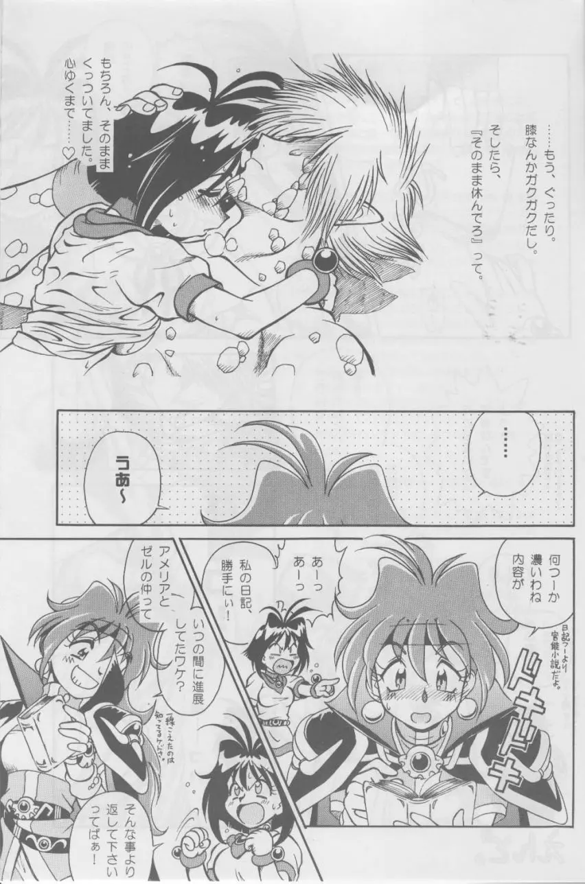 Slayers SS | Slayers So Sweet Page.21