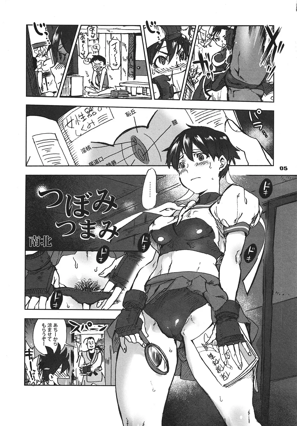 ROUND 09 Page.4