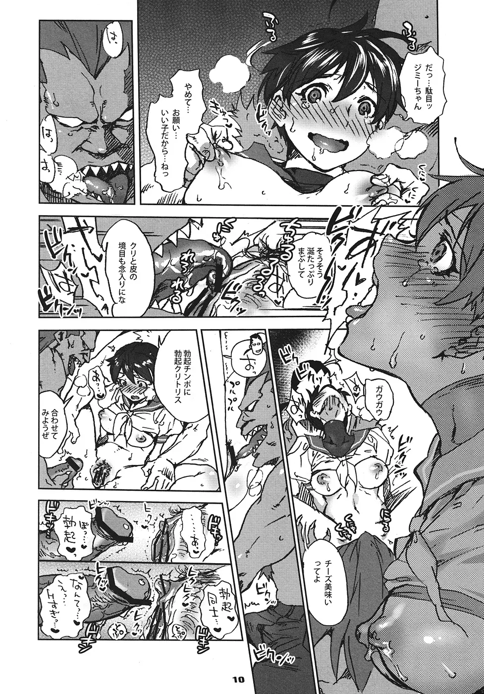 ROUND 09 Page.9