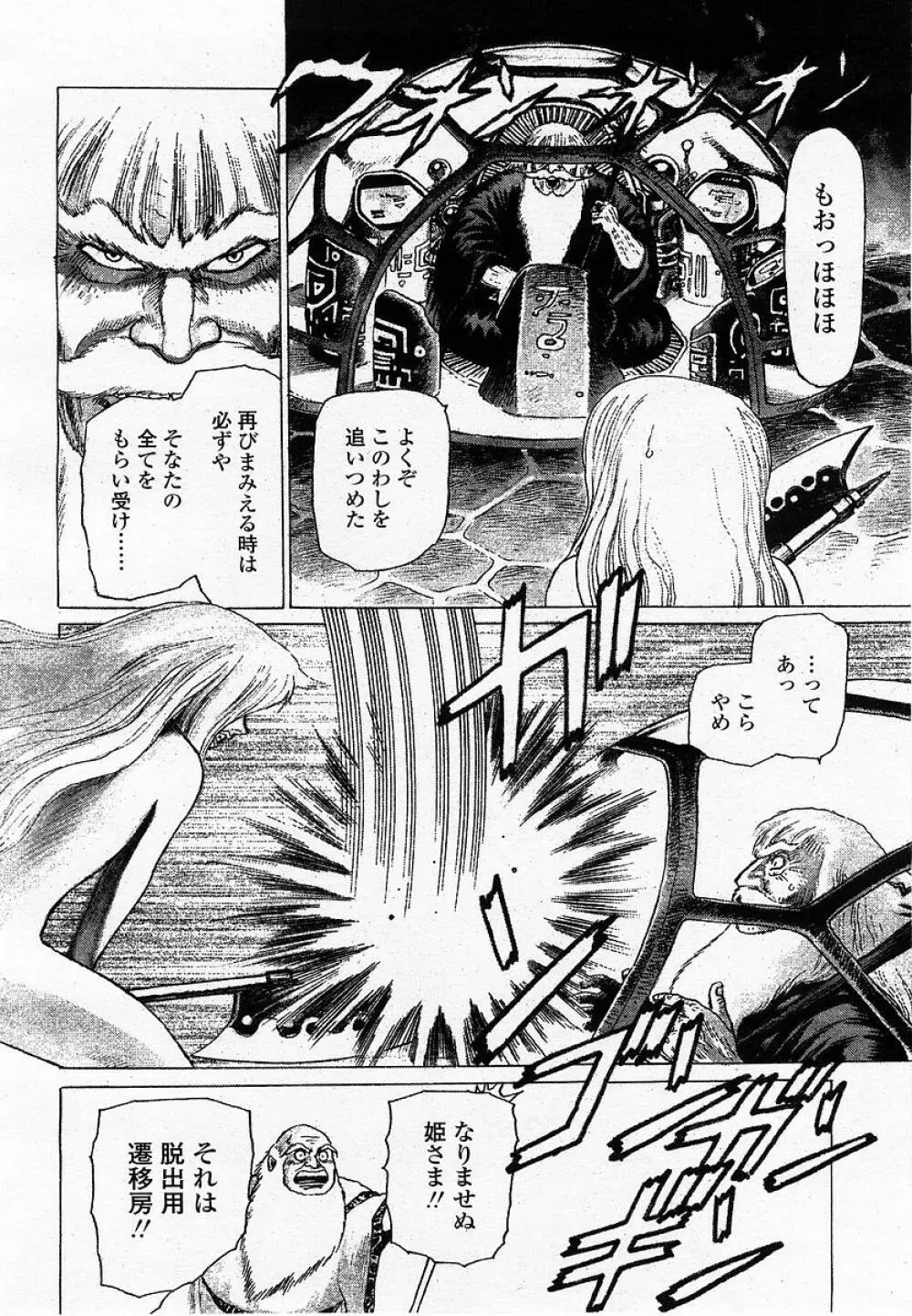 COMIC 桃姫 2002年09月号 Page.108