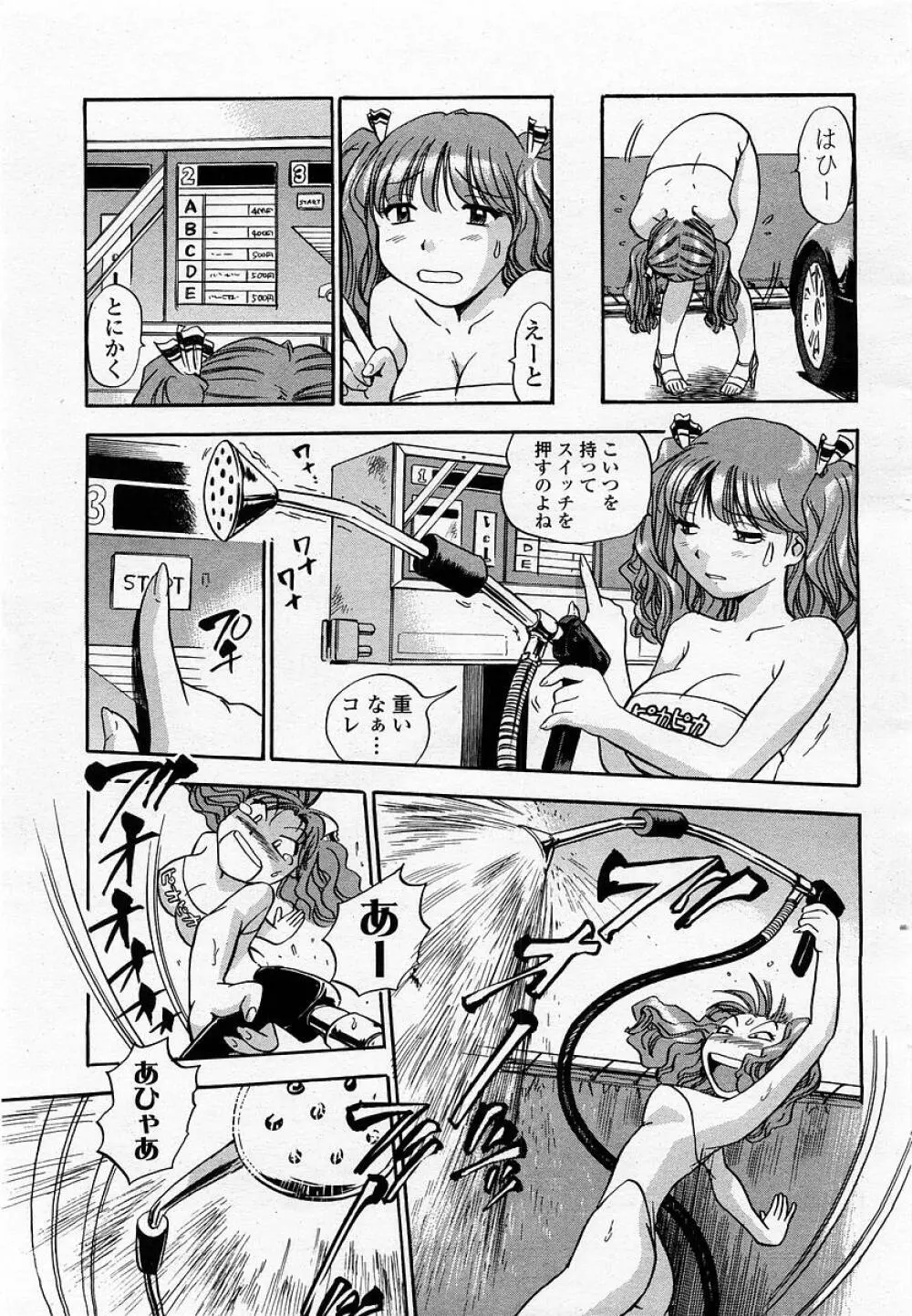 COMIC 桃姫 2002年09月号 Page.13