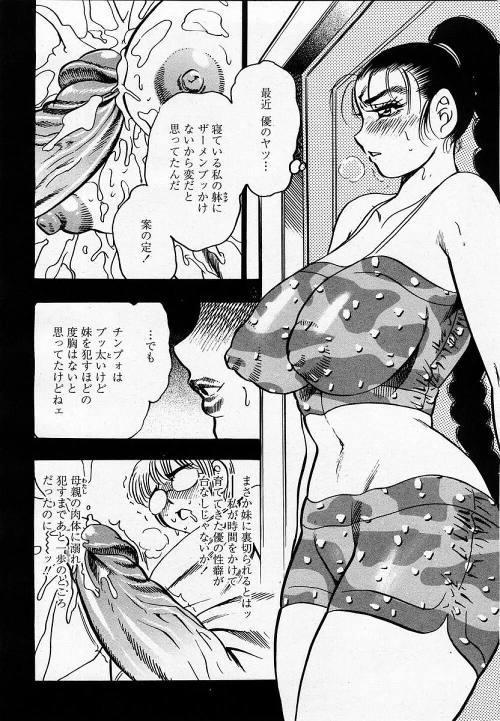 COMIC 桃姫 2002年09月号 Page.180