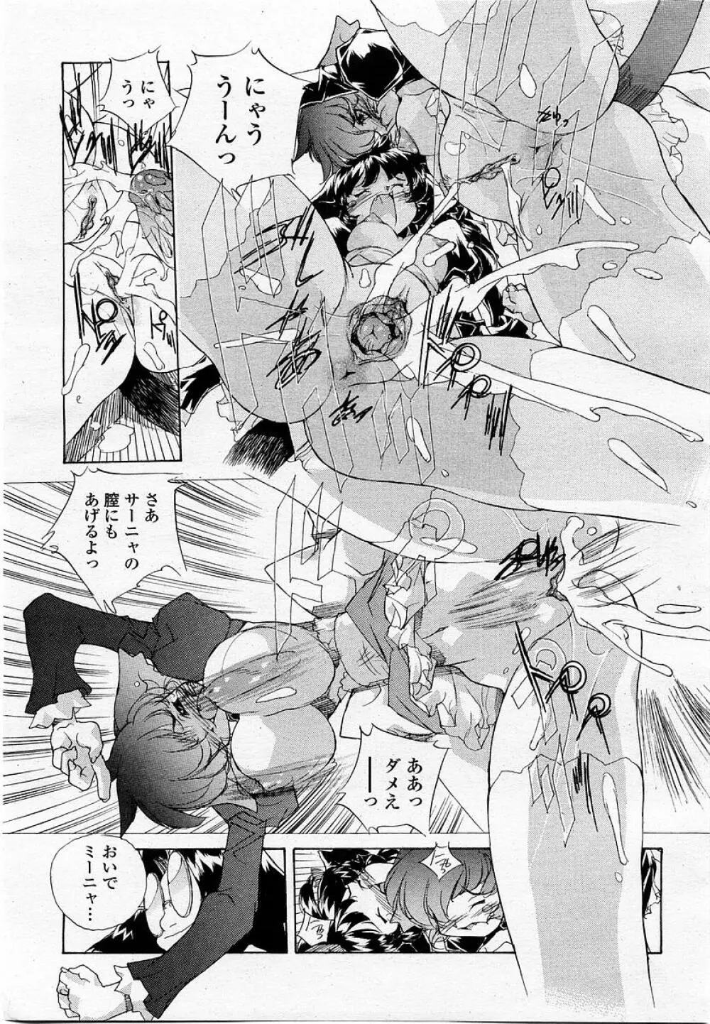 COMIC 桃姫 2002年09月号 Page.281