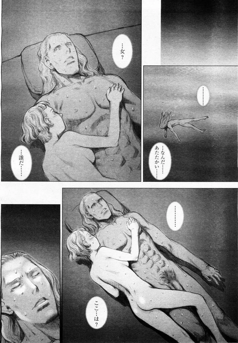COMIC 桃姫 2002年09月号 Page.318