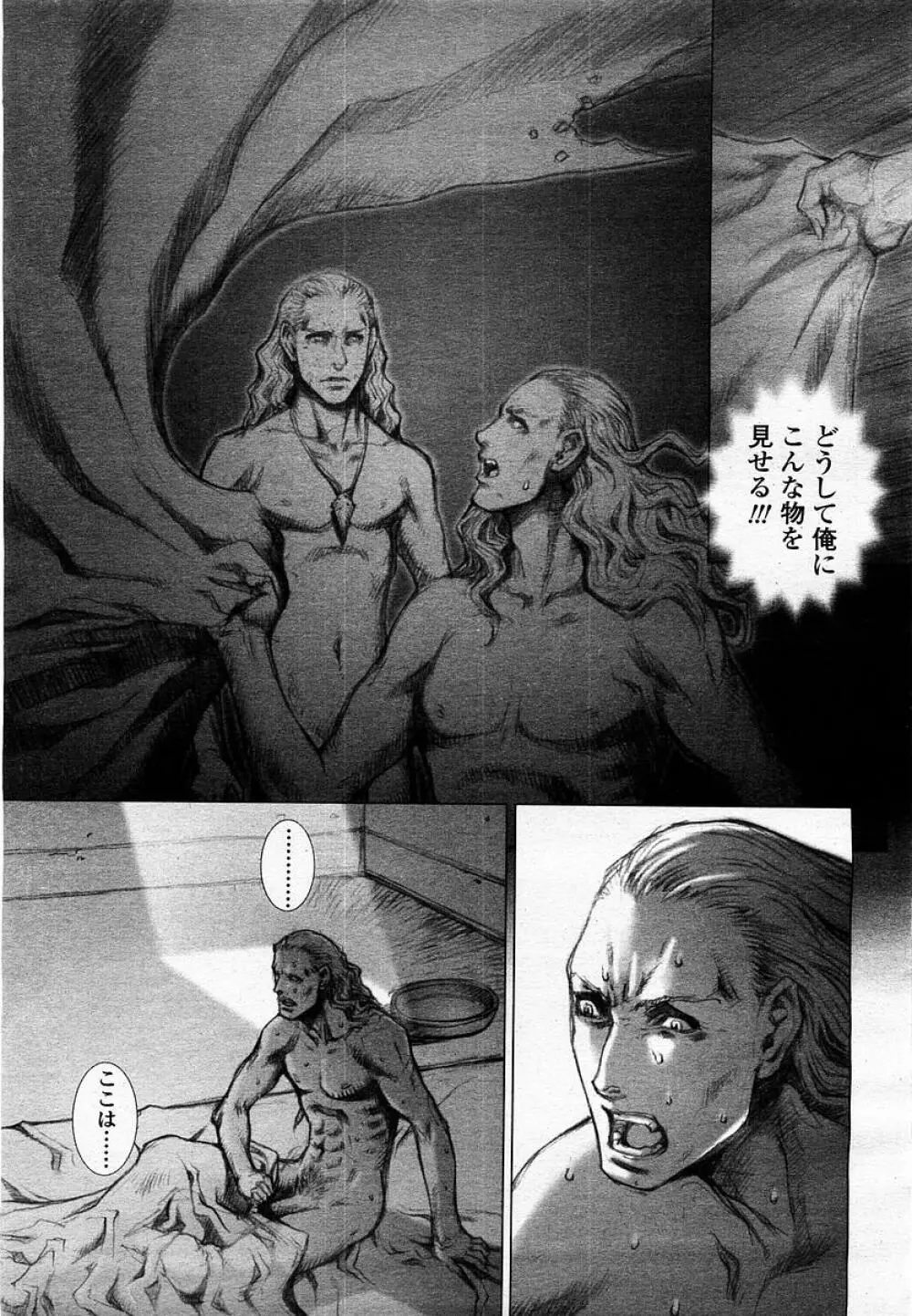 COMIC 桃姫 2002年09月号 Page.331