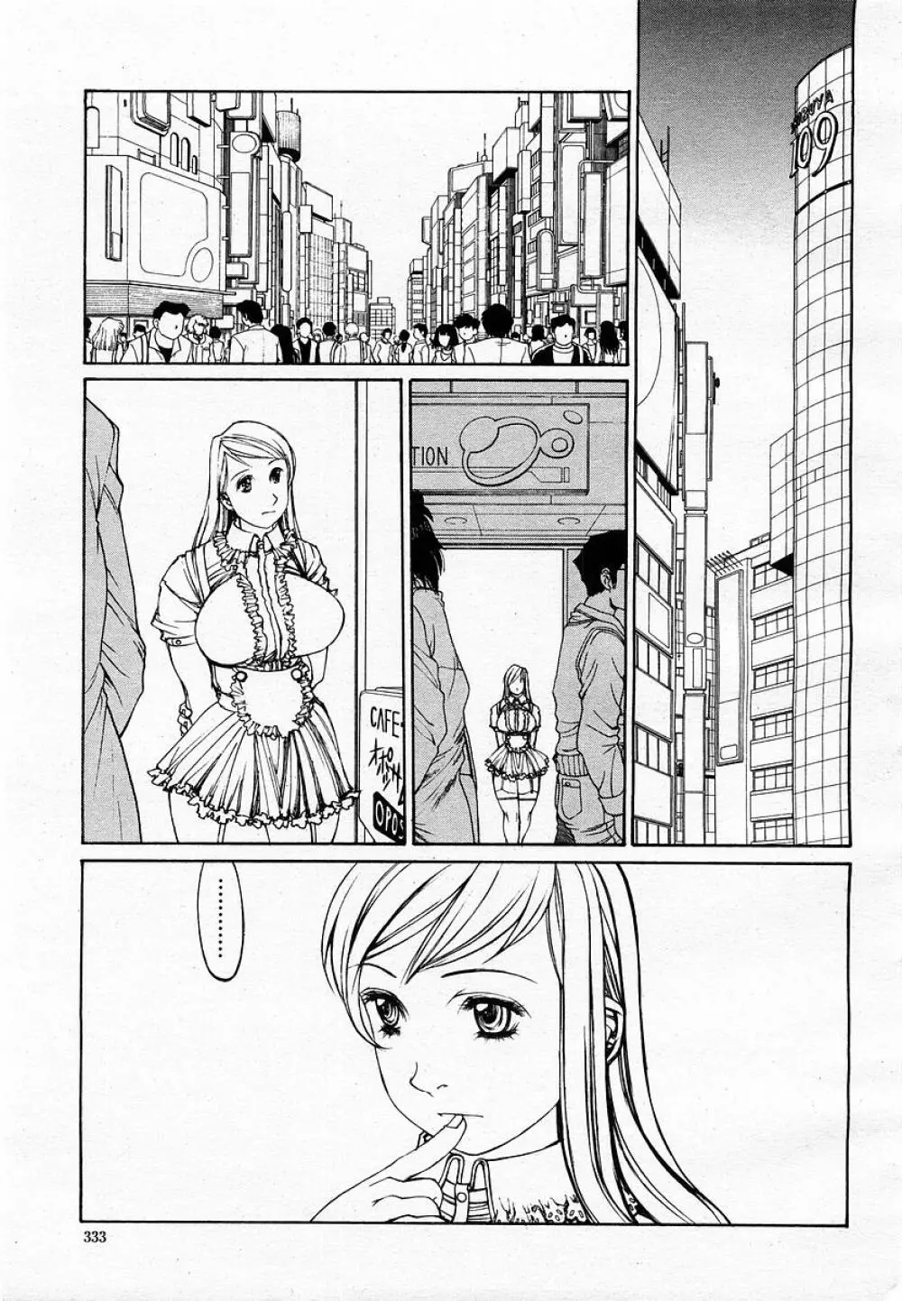 COMIC 桃姫 2002年09月号 Page.335