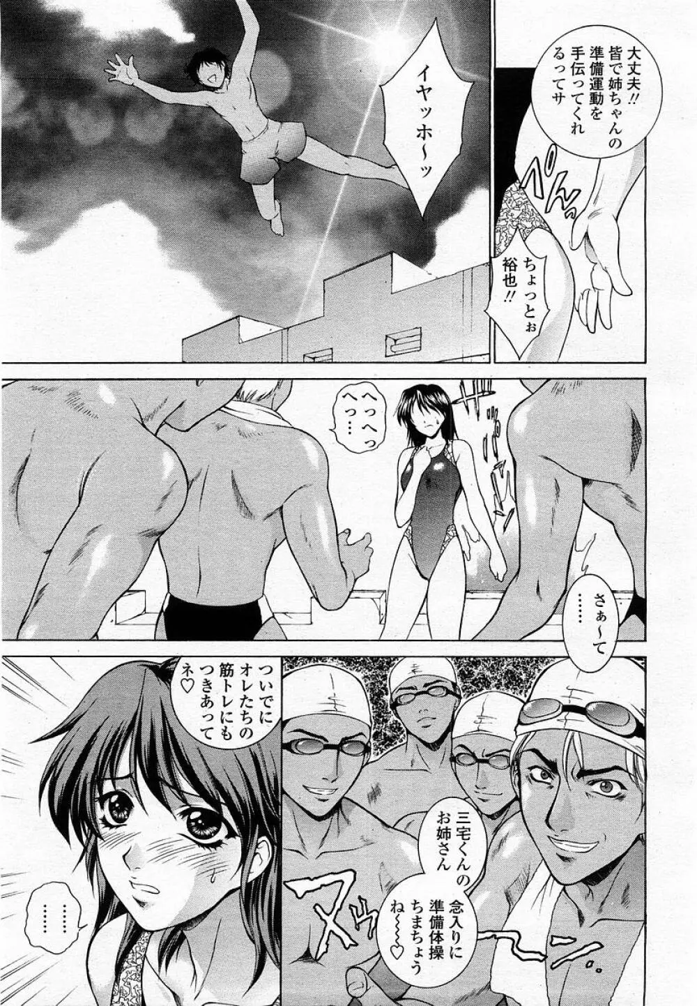COMIC 桃姫 2002年09月号 Page.35