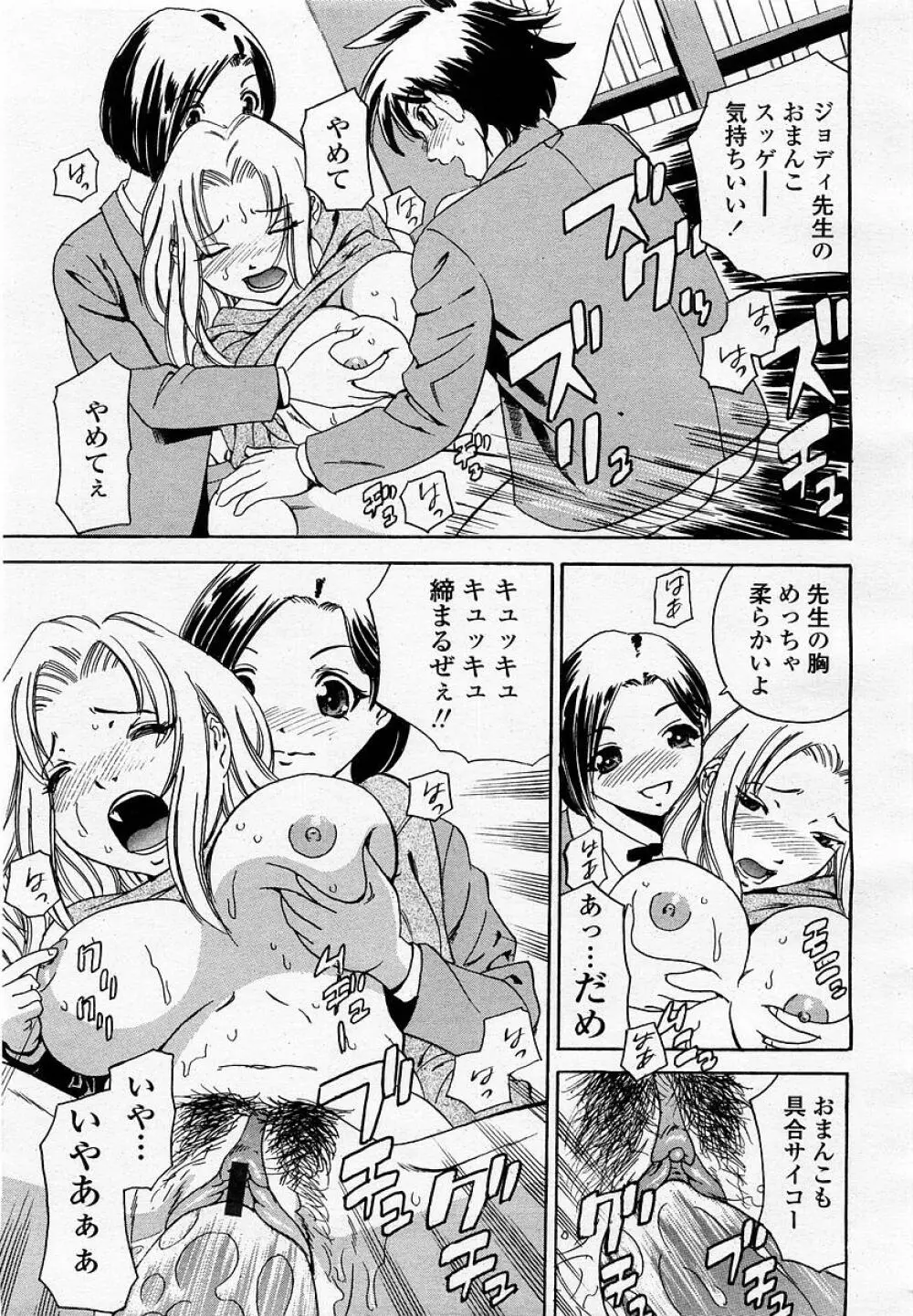COMIC 桃姫 2002年09月号 Page.389