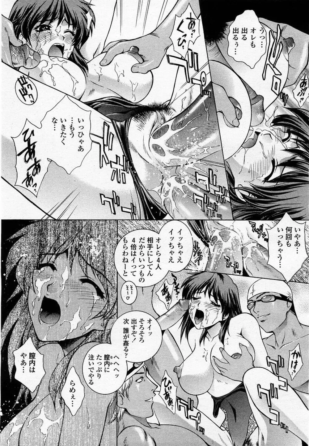 COMIC 桃姫 2002年09月号 Page.45