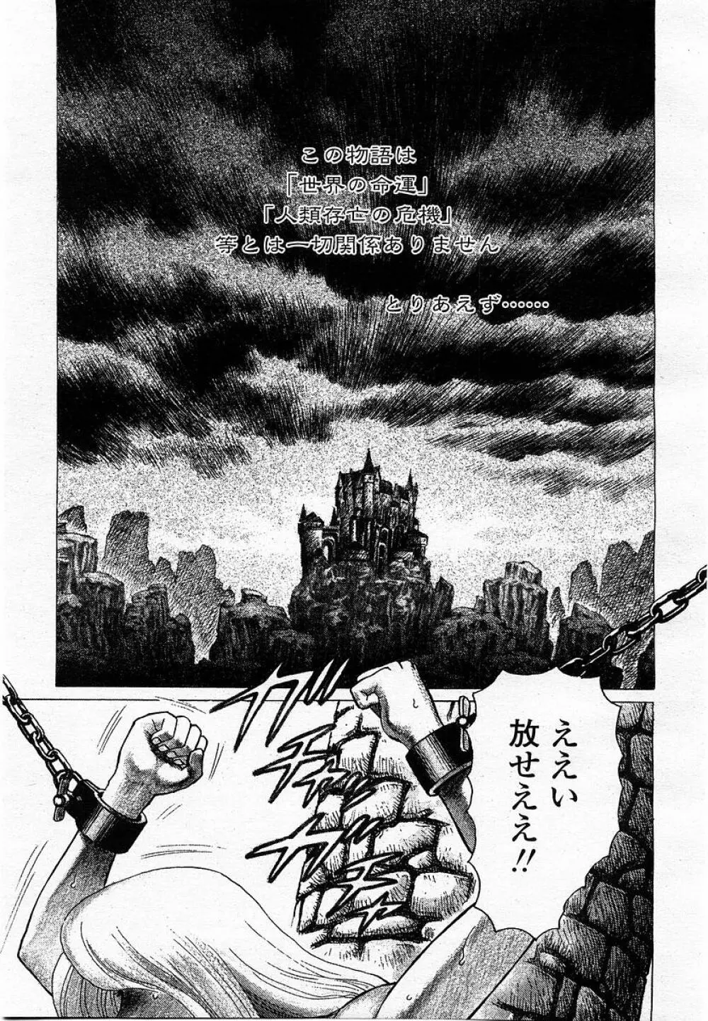 COMIC 桃姫 2002年09月号 Page.87