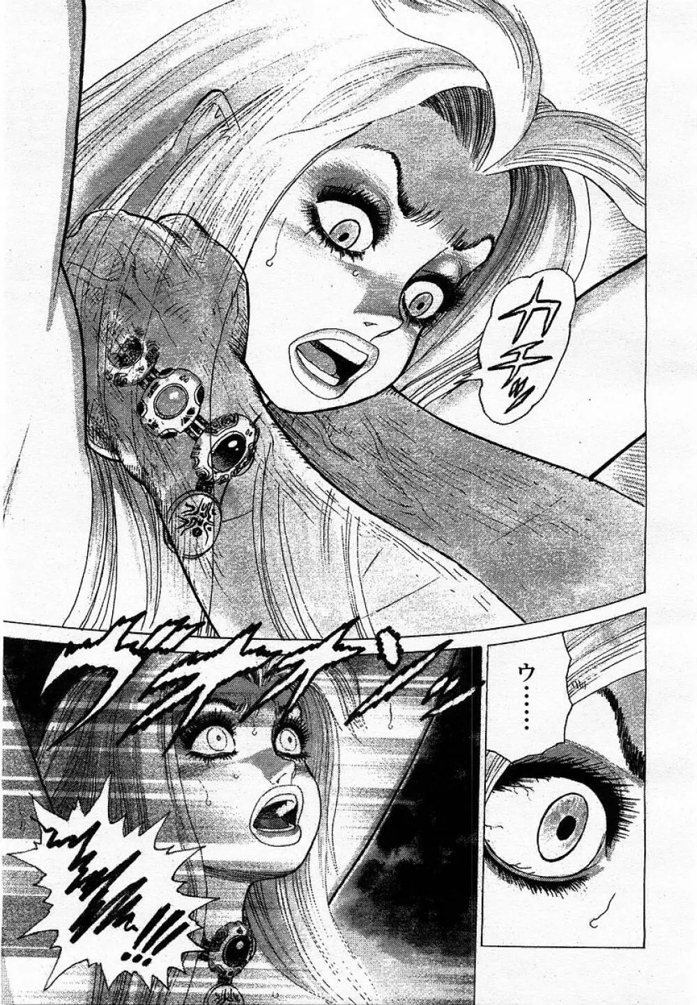 COMIC 桃姫 2002年09月号 Page.95