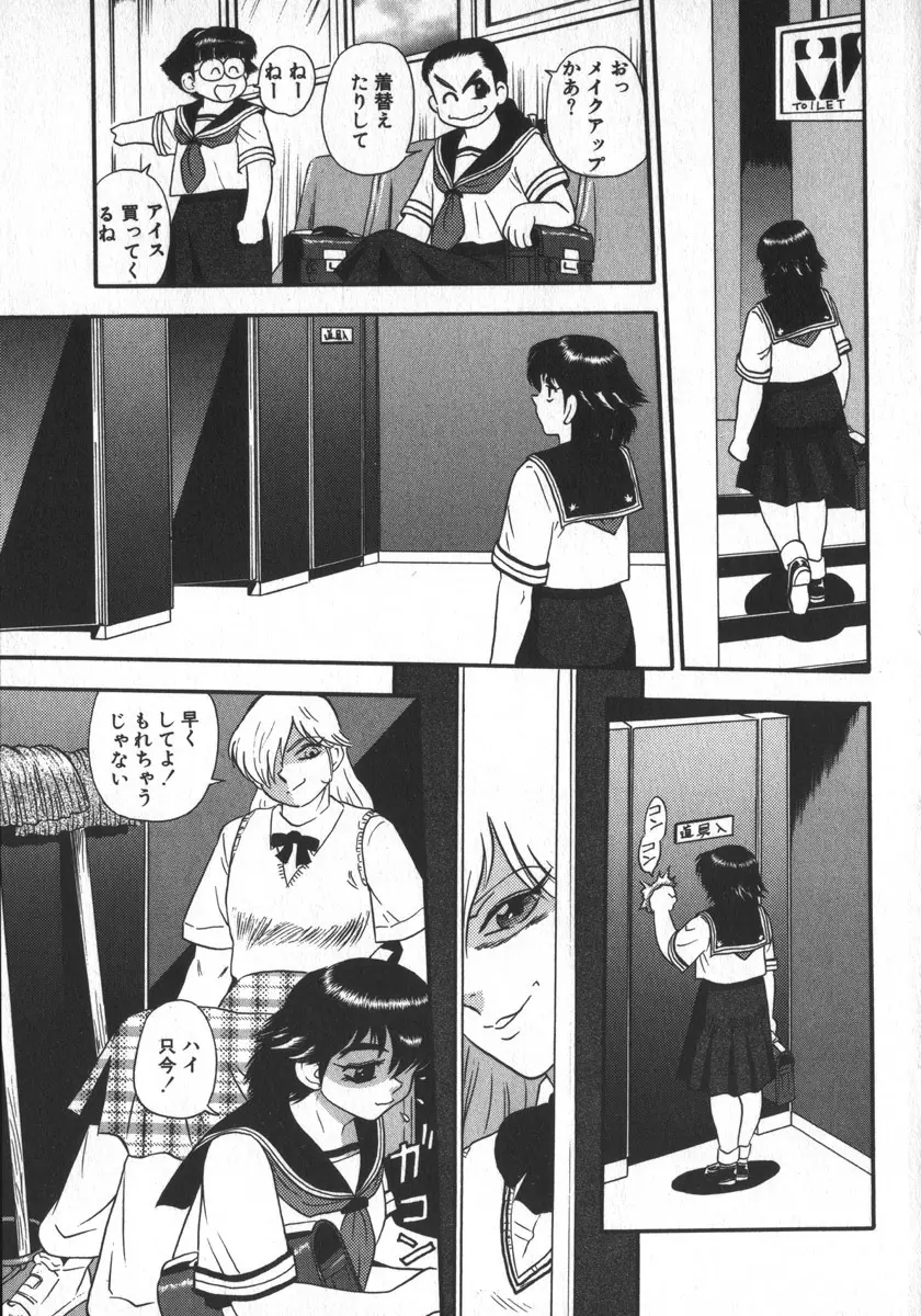 笑って♥ぶたぱん Page.131