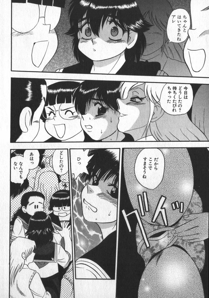 笑って♥ぶたぱん Page.166