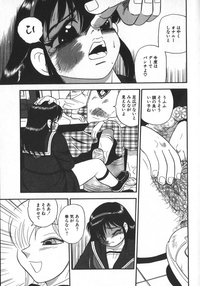 笑って♥ぶたぱん Page.31