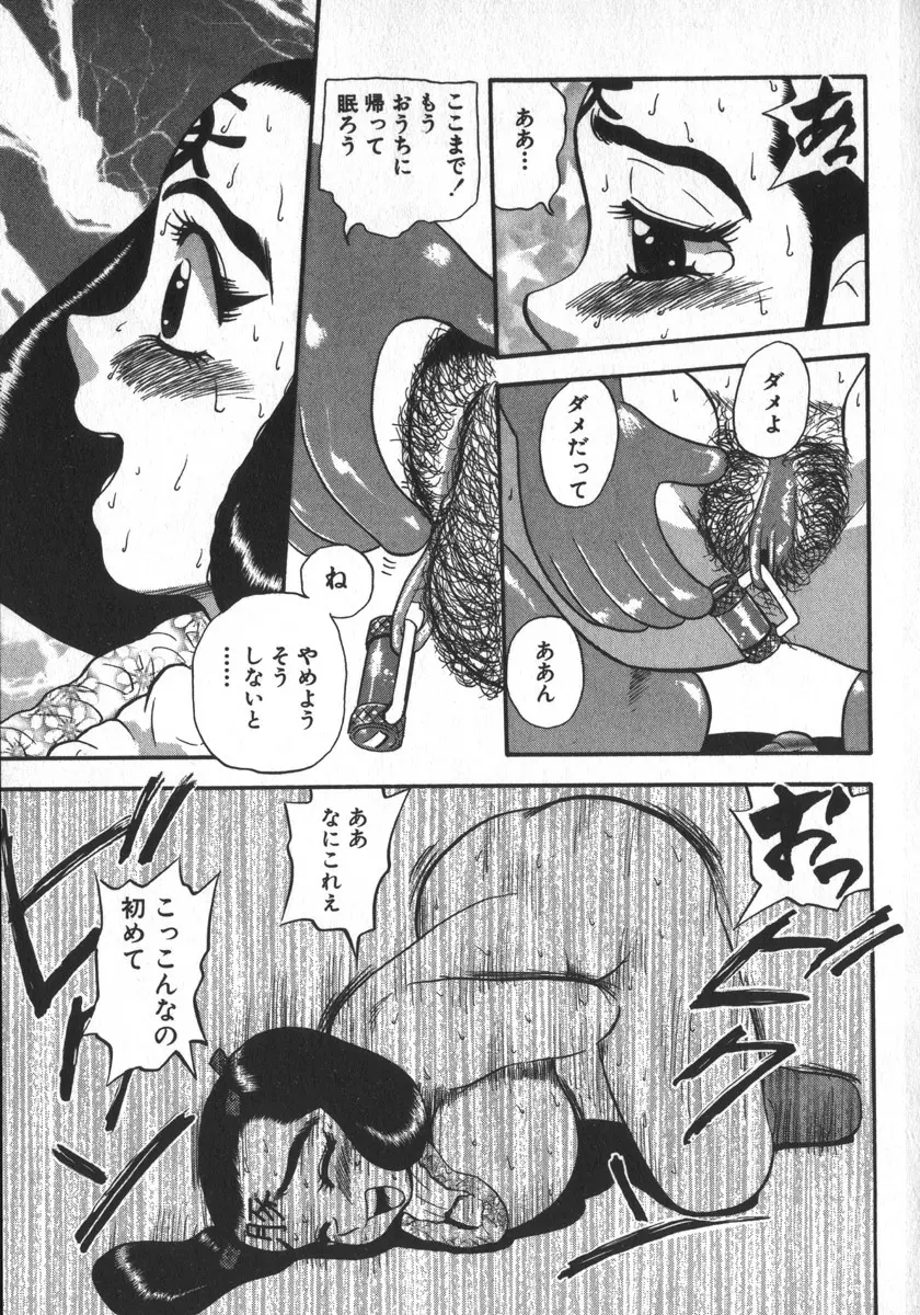 笑って♥ぶたぱん Page.67